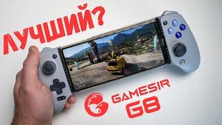 ОБЗОР GAMESIR G8 - ИГРАЙ НА ПК НЕ ВСТАВАЯ С ДИВАНА! Лучший геймпад для телефона? Gamesir G8 Galileo.