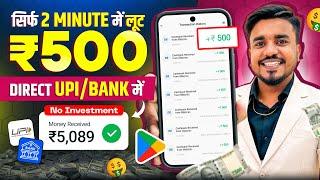 2024 BEST MONEY EARNING APP | Earn Daily ₹5,000 Real Cash Without Investment |Poonawalla Fincorp App