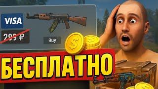 КАК ПОЛУЧАТЬ ГОЛДУ И СКИНЫ СОВЕРШЕННО БЕСПЛАТНО В ОКСАЙД / OXIDE SURVIVAL ISLAND?