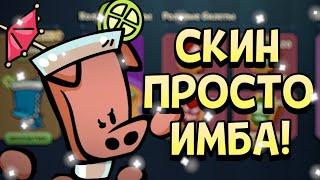 Этот скин просто ИМБА! Подарок в честь рождения Suspects: Mystery Mansion