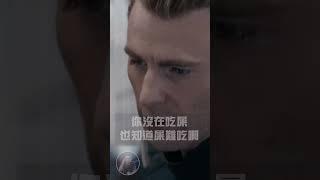 輕鬆一下！美國隊長迷因梗圖(台語版)！#美國隊長迷因 #搞笑 #冷笑話