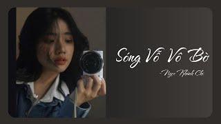 SÓNG VỖ VÔ BỜ - Ngọc Khánh Chi (cover) | Em ơi nghe lời gió hát mời em ghé đến chơi