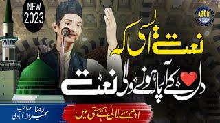 Beautiful Nasheed Adam Se Layi Hai Hasti Me | Sameer Raza Allahabadi  | Noori Network, Naat Sharif