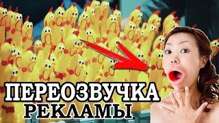 ОСТОРОЖНО! ЯПОНСКАЯ РЕКЛАМА №2 (переозвучка)