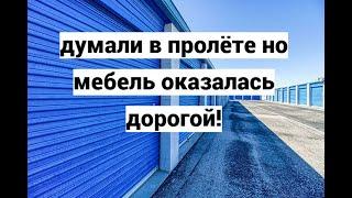 Тут было золота на много тысяч. Нам досталась дорогая мебель