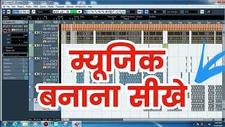 New music kaise banaye | new song ka music kaise banaye | new track music bhojpuri kaise banaye