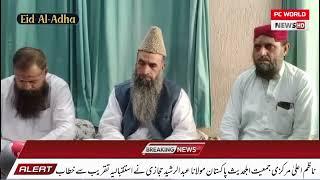 Nazim-e-Ala Markazi Jamiat Ahle Hadith Pakistan Maulana Abdul Rashid Hijazi addressed