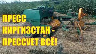 Пресс Киргизстан - прессует всё!