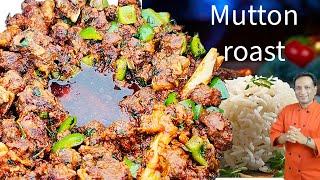 Mutton slow pan roast, how to make the special mutton vepudu￼ small piece, mutton curry