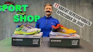 Бюджетные беговые кроссовки | обзор Kelme