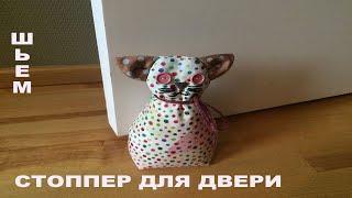 Стоппер для двери/ ограничитель для двери/oven stoppari/door stopper