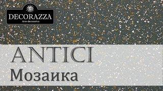 Decorazza Antici "Мозайка" (Флоковое покрытие)