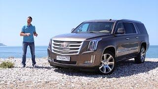 Тест-драйв Cadillac Escalade (2015). Здоровенный вседорожник!