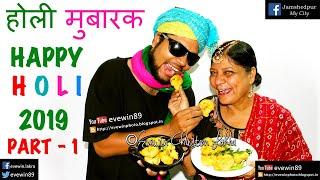 EVEWIN - LAKRA - HAPPY - HOLI - 2019 - PART - 1  - YOUTUBE - VIDEO
