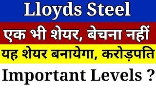 Lloyds Steel stock latest news। Lloyds Steel Share। Lloyd Steel stock latest news