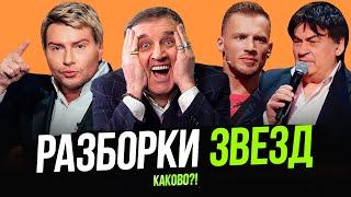 БАСКОВ ПОСЛАЛ НА... ЧЛЕНА ЖЮРИ | СЕРОВ НАЕХАЛ НА ОЛЕГА МАЙАМИ | ЛОЛИТА ПРОТИВ ХАЙДАРОВА