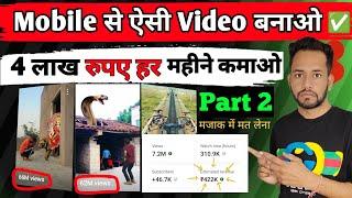 VFX video बनाकर 4 लाख रुपए महीना कमाओ  | How to make vfx short video Like @vfxgaurav