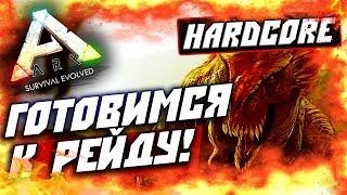 ARK: Survival Evolved — Это выживание в АРК, детка! (HARDCORE) #4