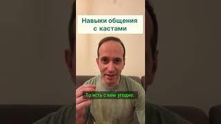 Взаимодействие в социуме  магия и психология. Полное видео тут⬆️ #защита #магия #влияние #психология