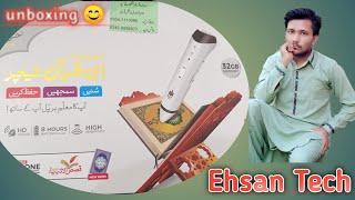 Ehsan Tech E-Quran Teacher UserGuide Unboxing & Full Review!!!