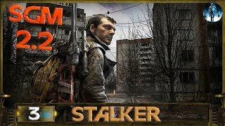 STALKER SGM 2.2 - 3: Поиск военных на Болотах , Армейская поклажа