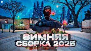 ЗИМНЯЯ СБОРКА ДЛЯ ФБР и ПОЛИЦИИ на Arizona RP | GTA SAMP