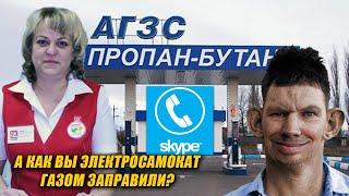 ГЛАД ВАЛАКАС РОФЛИТ ЗАПРАВКИ СО СВЕТЛАНАМИ (ROFL IN SKYPE) ТОП ЗА ПОСЛЕДНЕЕ ВРЕМЯ?