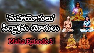 సిద్ధాశ్రమ యోగులు అతీత శక్తులు। Mahavatar Babaji | Lahiri Mahasaya | Paramahamsa Yogananda | Sambala