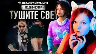 Бубба-Чемпион: Тушите Свет в Dead by daylight  Новый режим игры