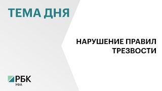 Радий Хабиров пригрозил главе Бакалинского района увольнением за распитие алкоголя на сабантуе