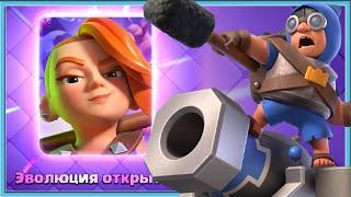  НОВЫЙ 55 СЕЗОН! ЭВОЛЮЦИЯ ВАЛЬКИРИИ И НОВАЯ БАШНЯ КАНОНИР / Clash Royale