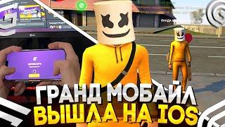 УРА!! ВЫШЛО ГЛОБАЛЬНОЕ ОБНОВЛЕНИЕ! ГРАНД МОБАЙЛ НА АЙФОНЕ! НОВЫЙ ДВИЖОК, IOS ВЕРСИЯ GRAND MOBILE