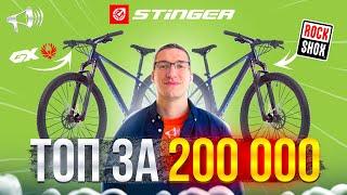 КАРБОН STINGER за 200 000 руб: RockShox, SRAM Gx, Cane Creek, WTB Ranger // НАСТОЯЩИЙ ОБЗОР