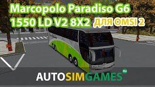 Marcopolo Paradiso G6 1550 LD V2 8X2 для Omsi 2