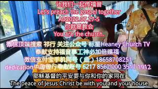 #让我们一起传福音-Let's preach the gospel together.2022.07.27#你就是教会#You are the church.#jesus