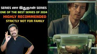 SERIES னா இதுதான் SERIES | ONE OF THE BEST SERIES OF 2024 | HIGHLY RECOMMENDED | Fimi craft