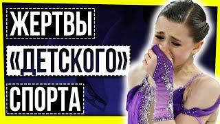 ВЗРОСЛЫЕ ПРОБЛЕМЫ "ДЕТСКОГО" СПОРТА