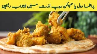 Chicken Warp Recipe | Chicken Paratha Roll |    Chicken Shawarma Recpie | Kitchen With Rakhshi"