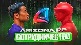 НАСТОЯЩАЯ ПРАВДА про СОТРУДНИЧЕСТВО с Arizona RP! (Ютуберы не расходник в GTA SAMP)