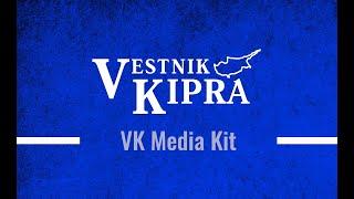 NK Vestnik Kipra Media Kit