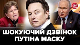 ГИГАНТСКИЙ СКАНДАЛ в США. Начинается расследование звонка Путина и Илона Маска