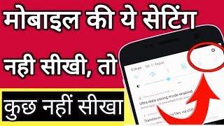 Secret hidden feature of Android that you should try || By Avnit zone