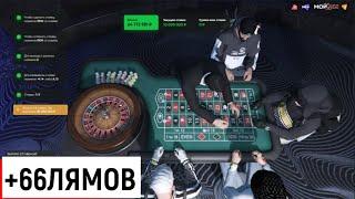 ЖЕСТКИЙ ПОДЬЕМ ДЕНЕГ В КАЗИНО НА РАДМИР МОЙ ДОМ GTA5