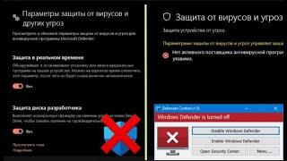 КАК ПОЛНОСТЬЮ ОТКЛЮЧИТЬ WINDOWS DEFENDER В 2024 ЗА 2 МИНУТЫ