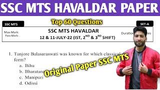 SSC MTS original Paper | Previous Year Questions SSC MTS Havaldar | #sscmts #sscmts2023