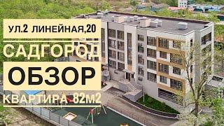 4-х комнатная кв. 82м2, ул.2 я Линейная, 20, Садгород, Владивосток