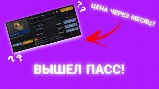 НОВАЯ КОЛЛЕКЦИЯ REFORGED НА РЫНКЕ | КАКИЕ ЦЕНЫ БУДУТ ЧЕРЕЗ ВРЕМЯ?