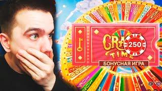 С ЛОУ БАЛАНСА В КРЕЙЗИ ТАЙМ! ПОЙМАЛ CRAZY TIME ПО 250Р! АЛЛ ИН В КРЕЙЗИ ТАЙМЕ!