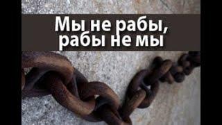 Миллиарды для Ротенберга  Свободу интернету  Завышенные тарифы ЖКХ