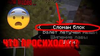 НА СИДЕ 666 РЕАЛЬНО ЕСТЬ МИСТИКА ? / Sighning #35 #майнкрафт